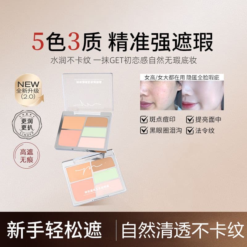 YSYW long-lasting makeup clear five-color concealer palette is waterproof and sweat-proof, covers spots, acne marks, nasolabial folds, dark circles, long-lasting and does not remove makeup