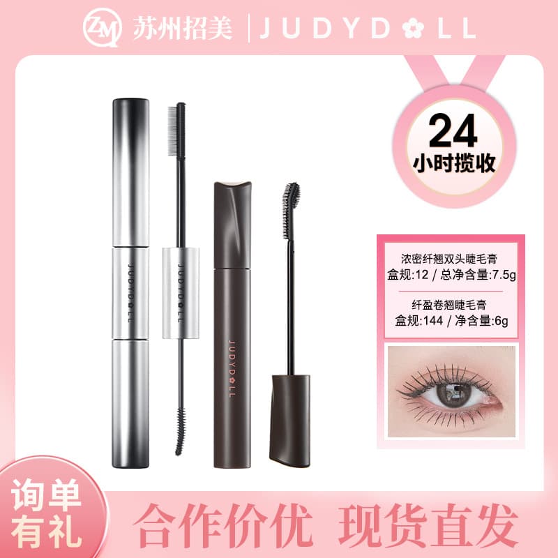 Judydoll Mascara Long-lasting Curling Volumizing Double-ended Metal Mascara Cross-border Cosmetics Supplier