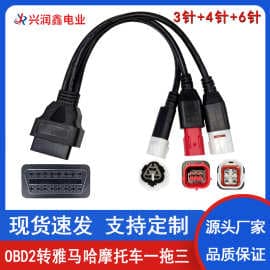 OBD2 Connecting Cable 1-to-3 16-pin to 3P+4P+6P Honda Yamaha Motorcycle Test Line Adapter