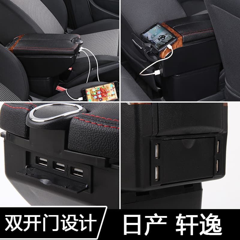 Compatible with Nissan Classic Sylphy, Tiida, Yida Center Armrest Console Original Modified Auto Parts