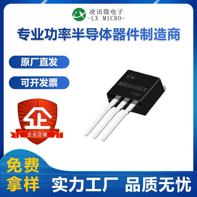 30A100V Lingxun Planar Schottky Diode MBR30100CR Factory Direct Stock TO-262 Competitive Price