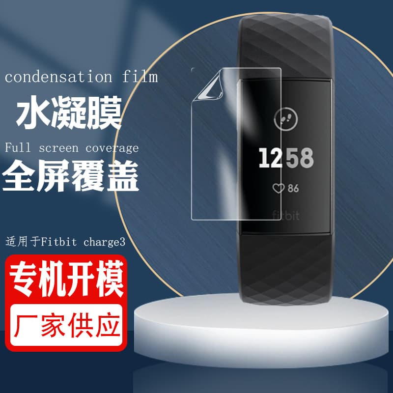 Compatible with Fitbit Charge 2 Band Film, Charge HR Full Screen Coverage Ultra-Thin High-Transparency Hydrogel Protective Film