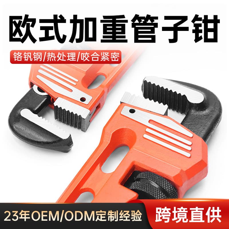 Luwei Tools Heavy-Duty 24" Pipe Wrench, Multi-functional European Style for Cross-Border Supply