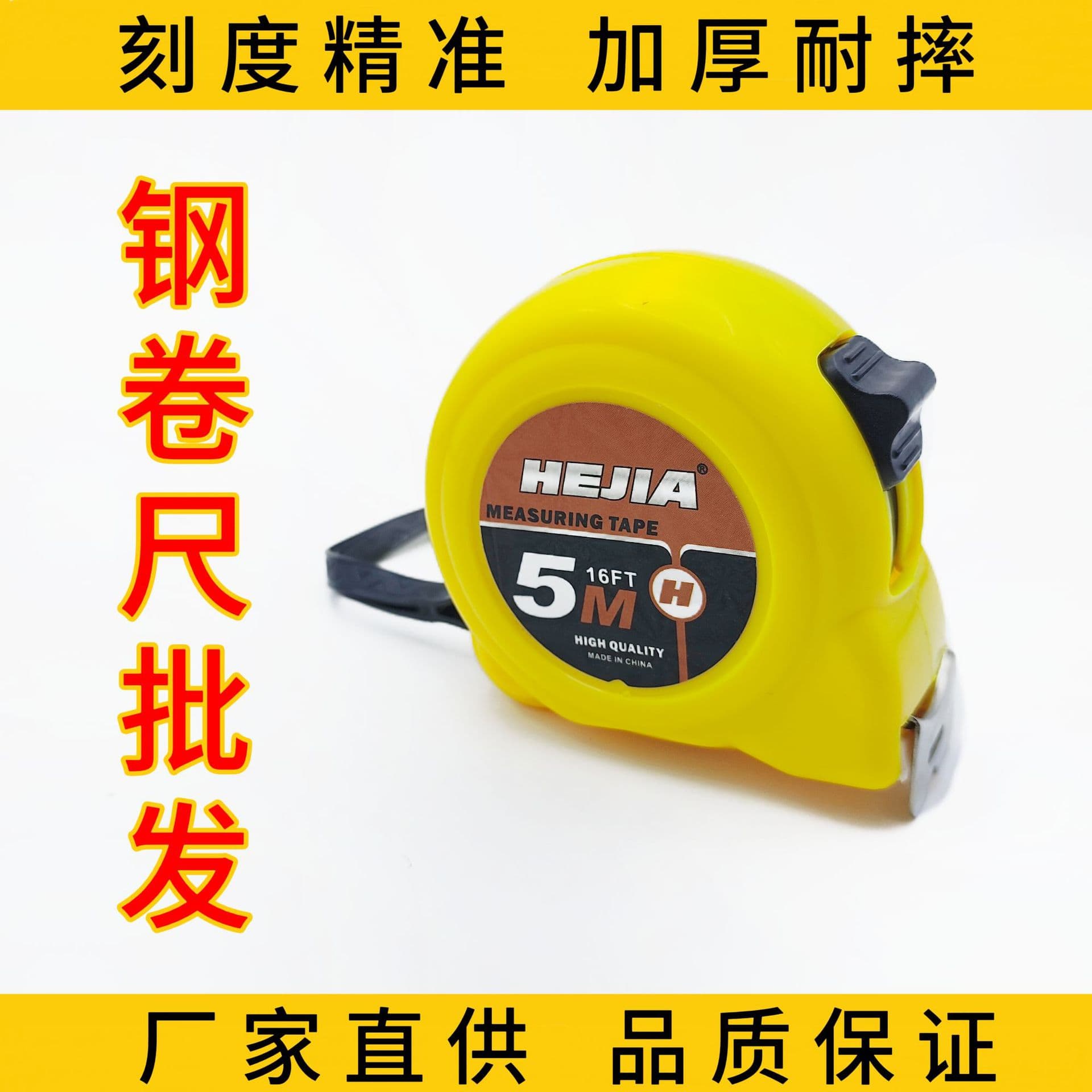Custom stainless steel tape measure, wear-resistant and drop-resistant, manual pull tape, thickened 5m tape measure, industrial-grade measuring tool.