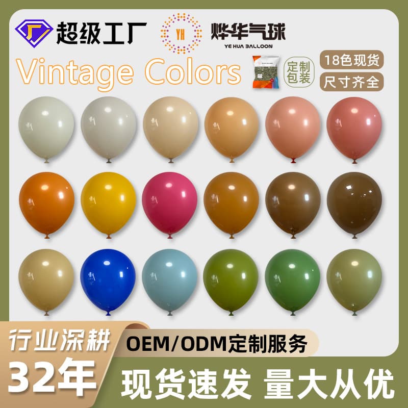 New Avocado Green Retro Color Series Coffee Balloon Bean Green Birthday Party Decoration Balloon Chain Set Cross-border