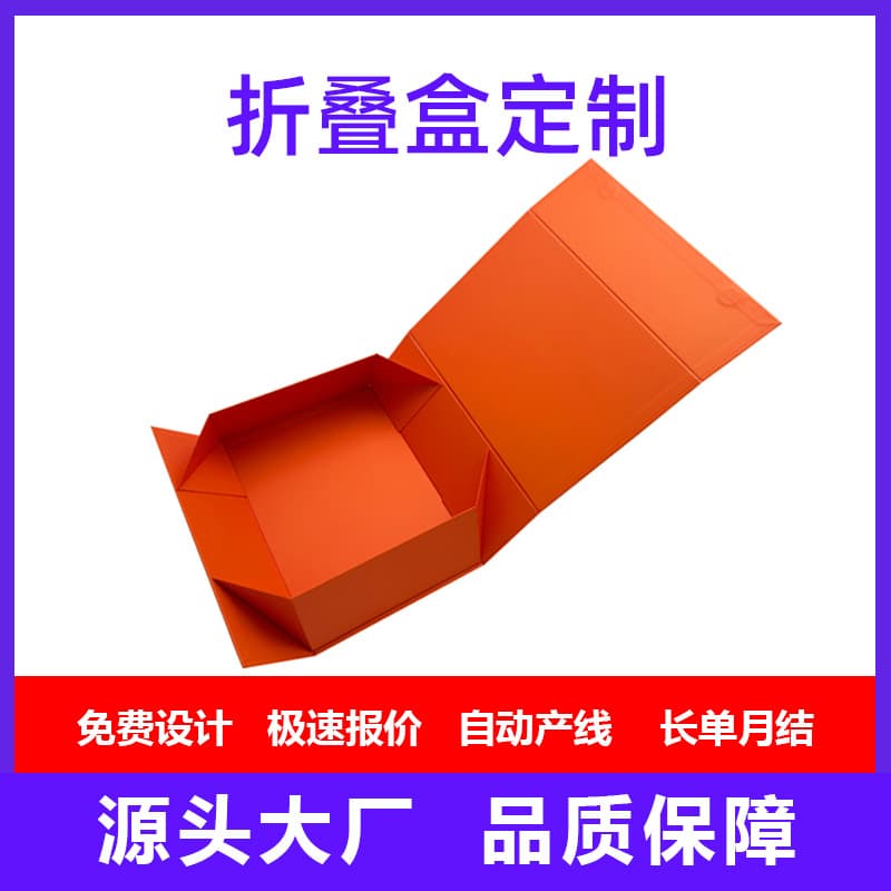 Flip-top magnetic folding packaging box, portable one-piece flat folding gift box, cross-border customization of large folding carton