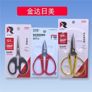 Scissors, Household Stainless Steel Pointed Scissors, Jinda Rimei Student Handmade Paper Cutting Tool Set, Office Supplies