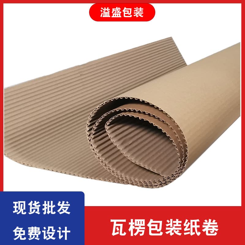 Factory wholesale from Zhongshan stock in Zhuhai, single-flute corrugated paper, packaging kraft paper rolls for furniture packing and floor protection.