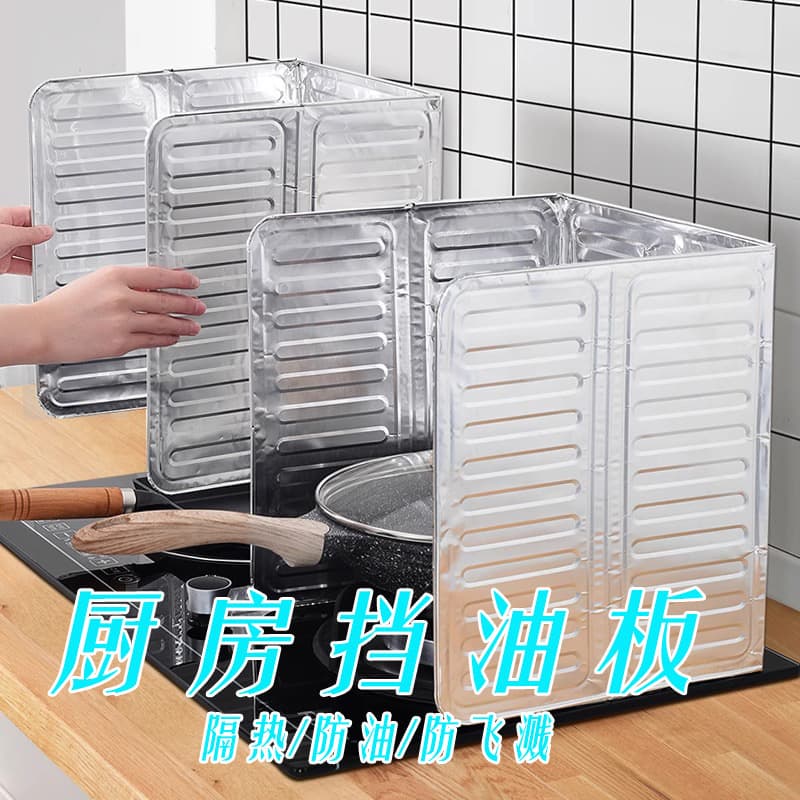 New Kitchen Oil Splash Guard, Stove Top Splatter Shield, Heat Resistant Aluminum Foil for Gas Stoves