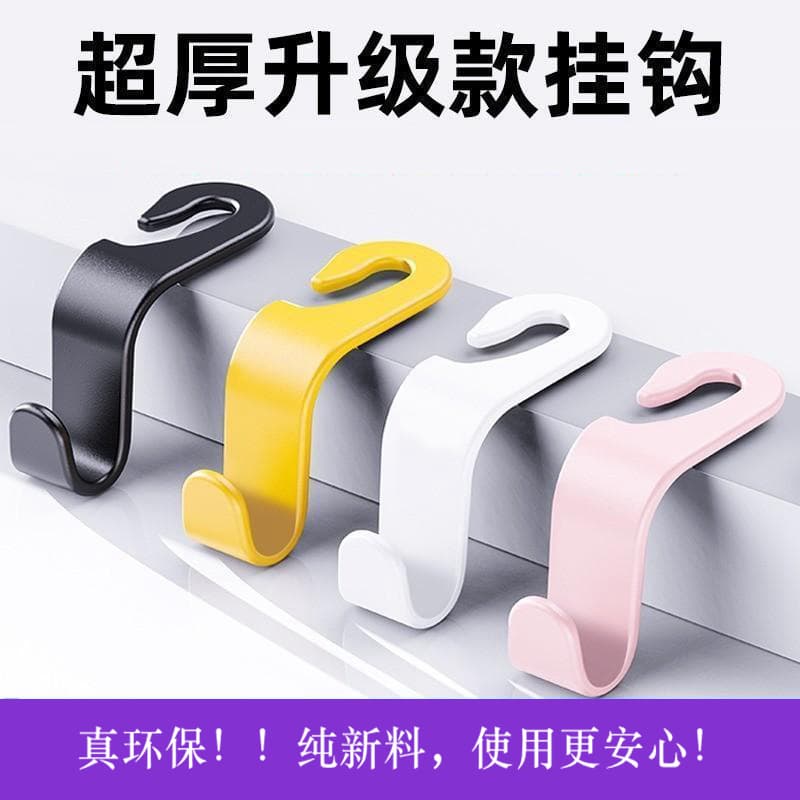Cross-border special car seat rear seat universal car hook hidden rear thickened durable car hook
