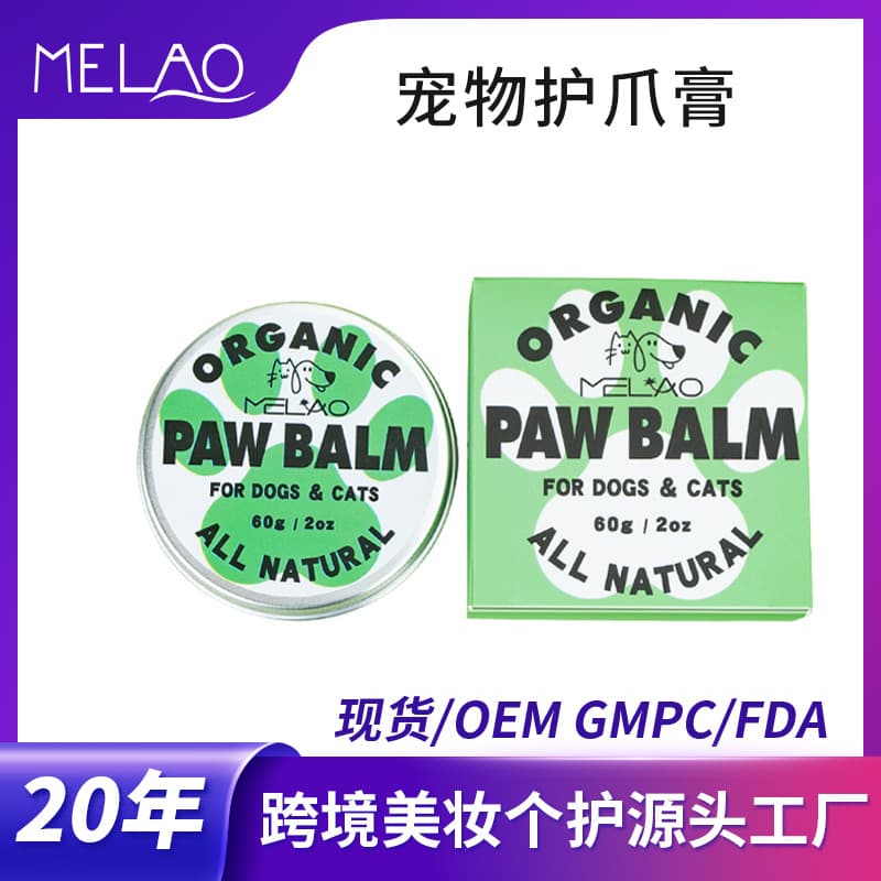 Cross-border cat and dog pet paw cream for dry and cracked soles PAW BALM meat pads, foot cream, foot cream 60g