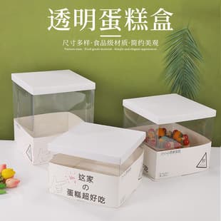 Transparent Cake Box PET Premium Baking Packaging Birthday Cake Packaging Viral Hot Style Birthday Cake