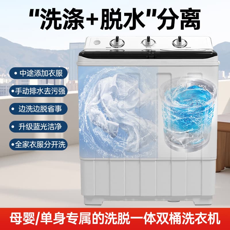 Large Capacity Semi-automatic Twin Tub Washing Machine for Home Use, Small Dual Tub Pulsator for Maternity and Children, Wash and Spin Combo in Stock