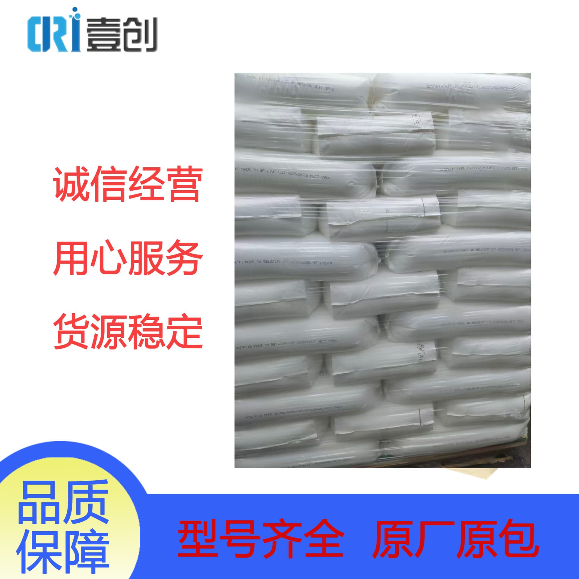 Borealis EBA / Flexibility / Low Temperature Resistance / Seals / Gaskets / Packaging Materials / Modification / Cables