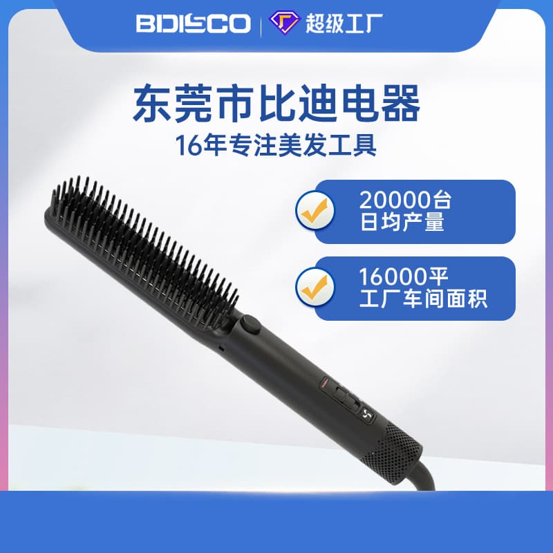 Salon-Specific Negative Ion Hair Straightening Comb for Blow-Drying, Curling, Styling, Perming, and Dyeing Damaged Hair, Multifunctional Cold Air Comb