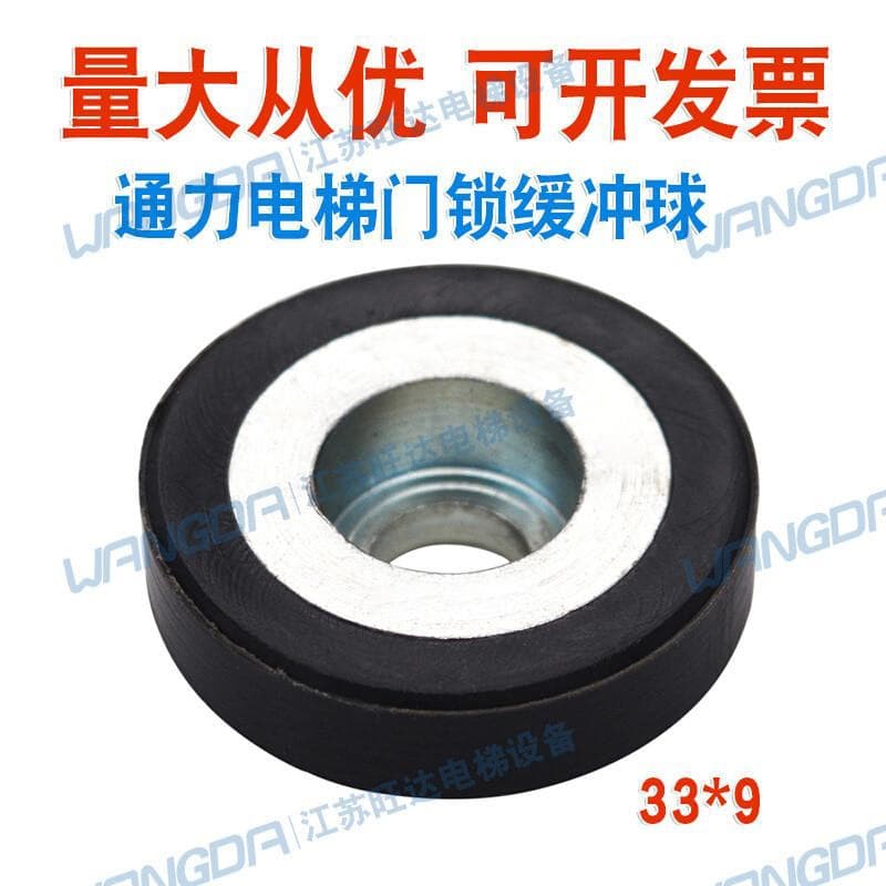 Elevator accessories KONE door ball door lock positioning wheel door lock buffer wheel 33mm*9mm in stock ready to ship.