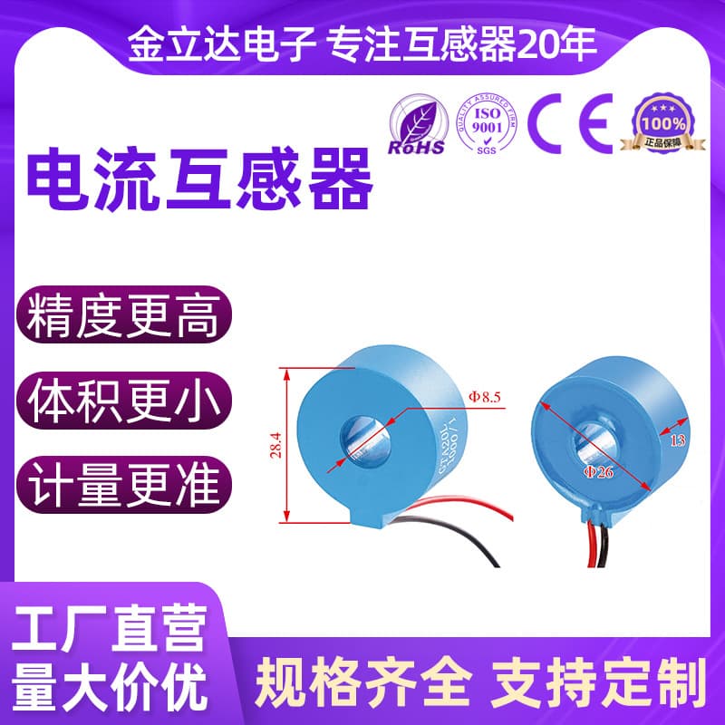 Boxin GTA20L inner hole 8mm through-core 0-130A AC precision micro current transformer high precision