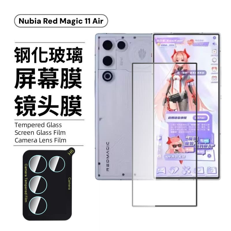 Suitable for Red Magic 11air Nubia redmagic full screen anti-peep screen printing HD glass lens film tempered film