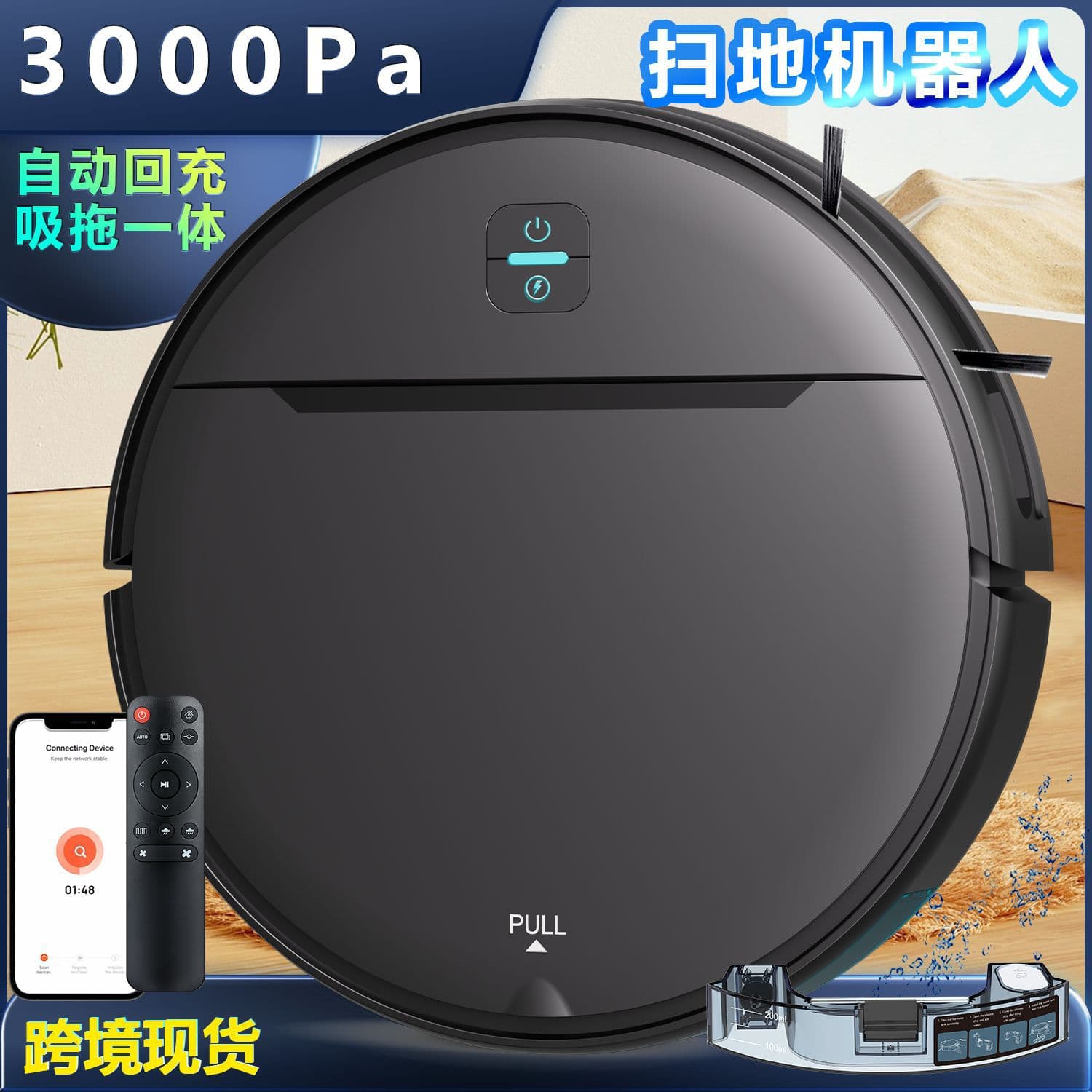 Cross-Border Br181 Sweeping Robot Household Large Suction 3Kpa Automatic Recharging Obstacle Avoidance Navigation Sweeping, Suction and Mopping All in One