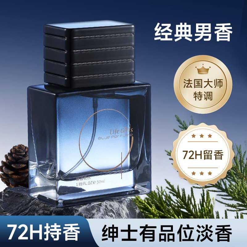 Life Girls Blue Perfume Long-Lasting Men's Fragrance Gentleman Blue Woody Aroma Fresh Scent