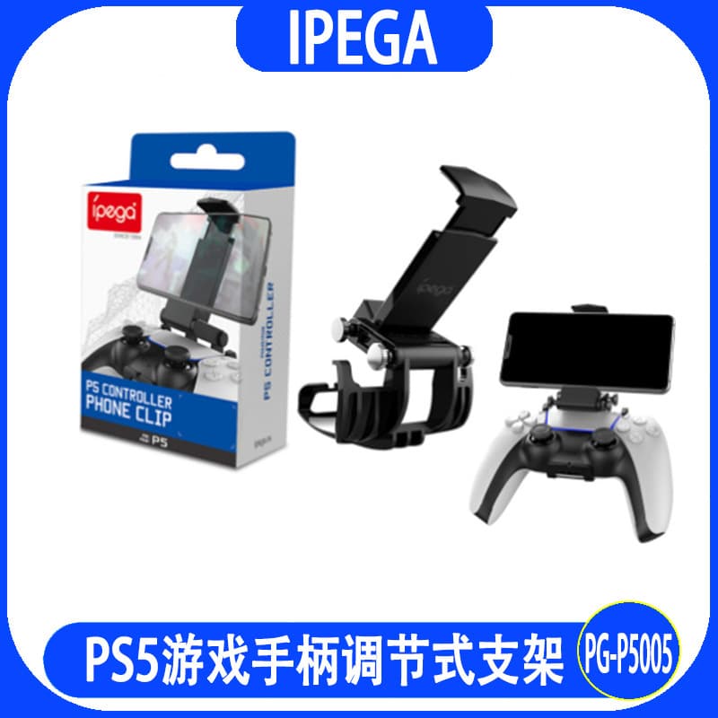 PS5 Game Controller Adjustable Stand PS5 Wireless Controller Phone Holder PS5 Three-Section Phone Stand