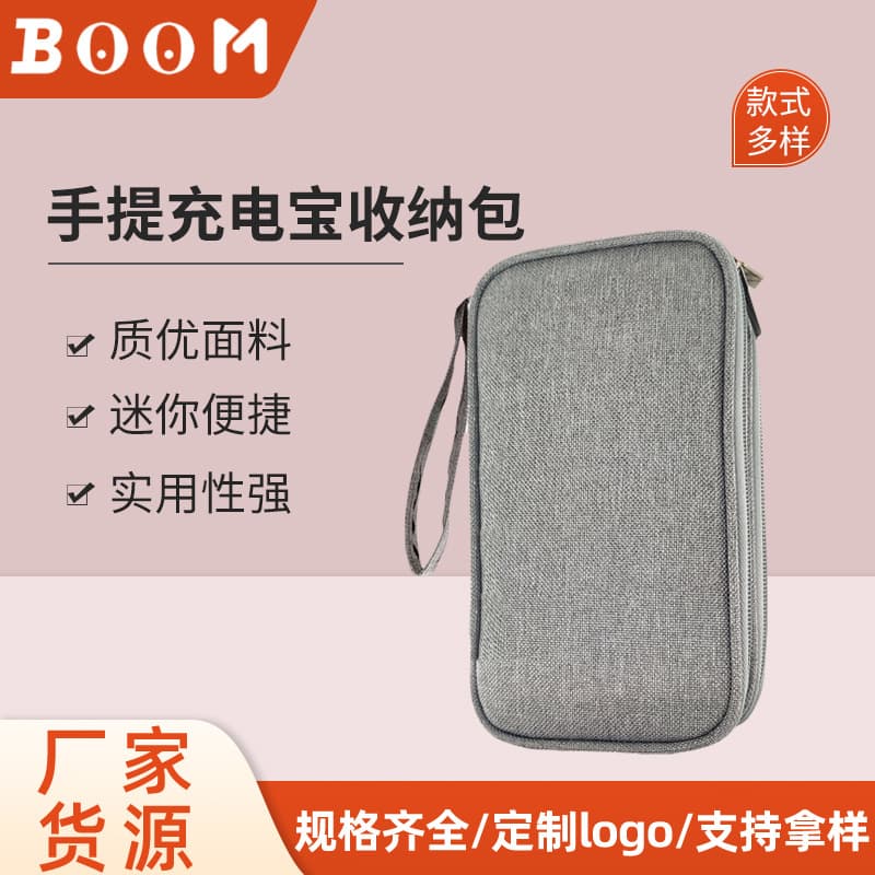 Portable Charger Organizer Case for Phone, Computer, Data Cable, Power Bank, Shockproof Headphone Digital Travel Bag