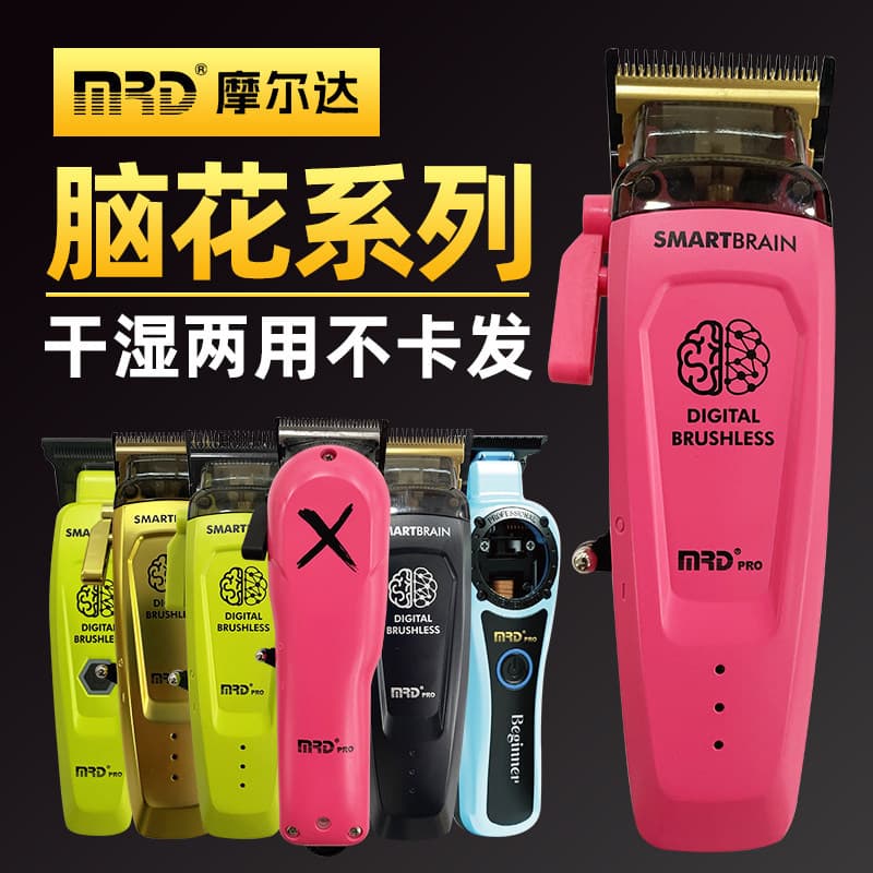 MRD Moda Full Series Hair Clipper Oil Head Fade Trimmer Carving Mower Black Warrior Electric Clipper King