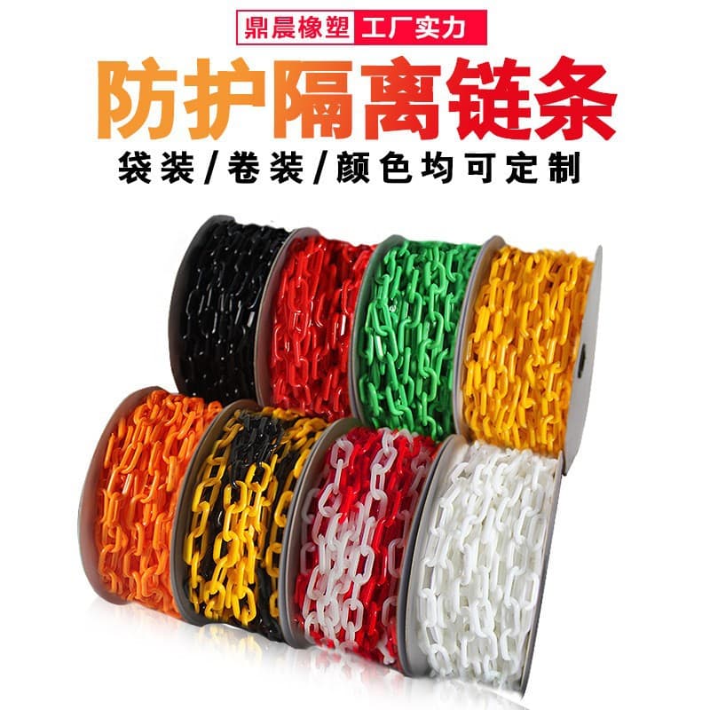 Plastic Warning Chain Red and White Plastic Chain Traffic Cone Chain Barrier Chain Clothes Hanging Yellow and Black Chain