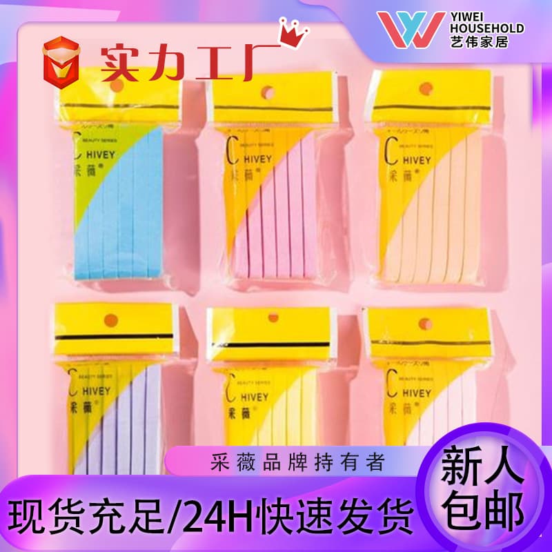 Hot-selling Caiwei compressed facial cleansing puff, beauty salon sponge, makeup remover and cosmetic powder puff wholesale.