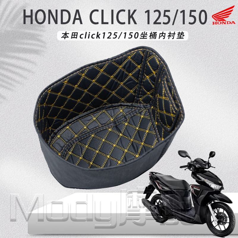 Compatible with Honda CLICK125/CLICK150 Motorcycle Modified Seat Bucket Pad Inner Lining PU Leather Seat Bucket Surrounding Pad