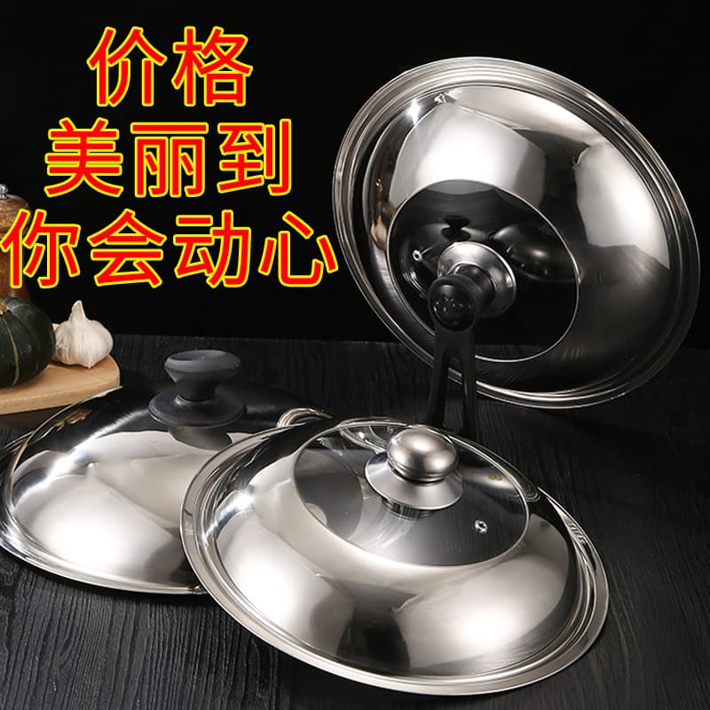 Manufacturer Wholesale Stainless Steel Pot Lid Explosion-Proof Glass Visible Combination Lid Wok Flat Bottom Large Pot Lid 28Cm-48Cm
