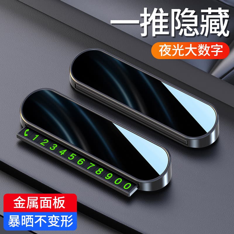 New Creative Metal Temporary Parking Number Plate for Car, Premium Vehicle Move Phone Number Sign