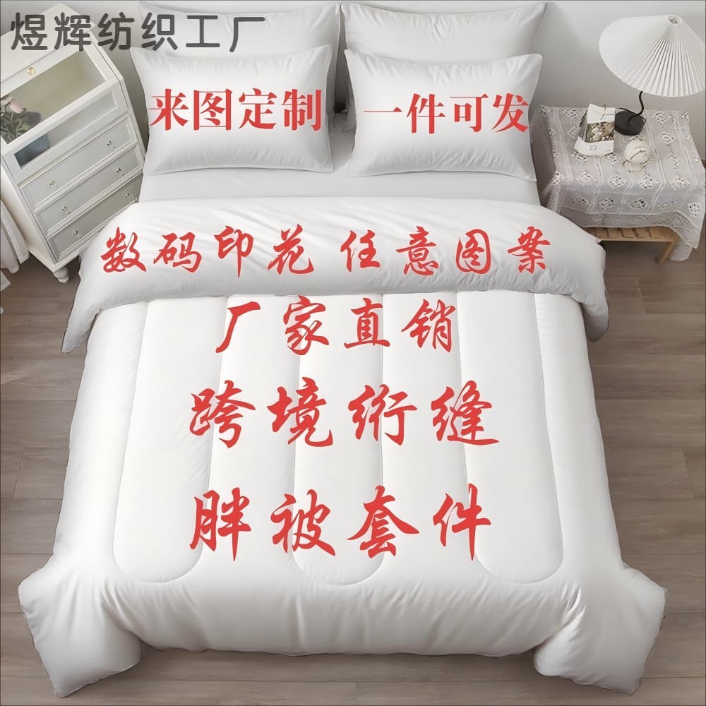 Cross-border Amazon 3D digital printing quilted quilt three-piece set Quilted quilt export source manufacturer pictures POD