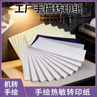 Liqi Tattoo Transfer Paper A4 4-in-1 Hand-Drawn Machine Transfer Dual-Use Paper Thermal Machine Compatible Beauty Cross-Border Wholesale