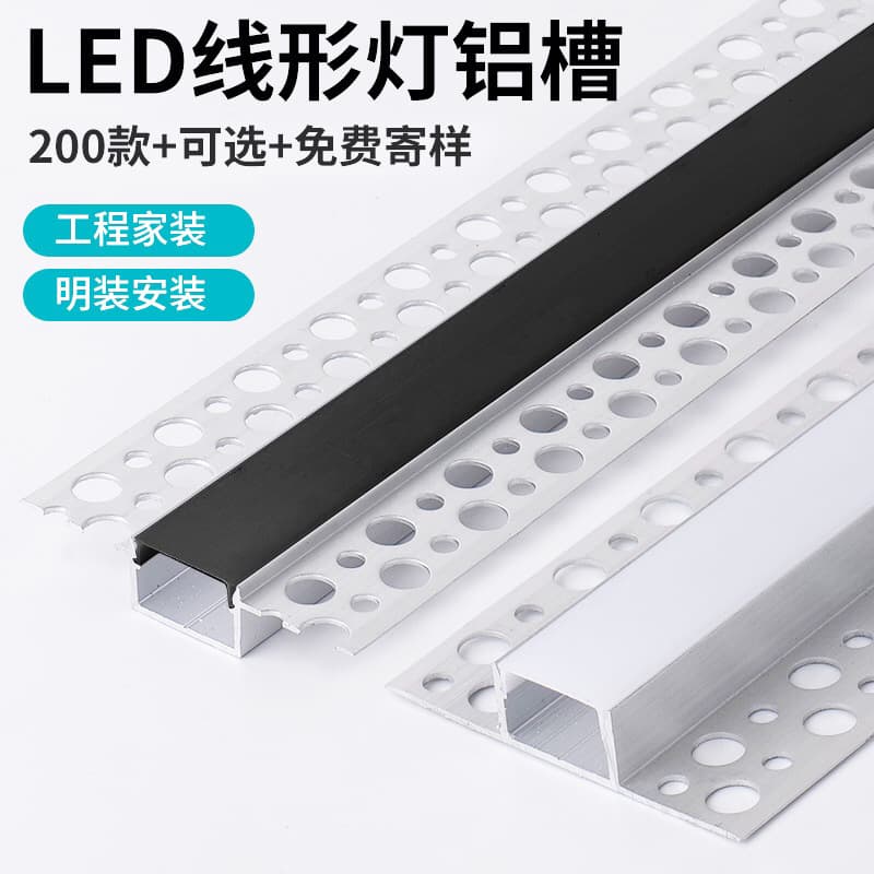LED Linear Light Slot Pre-Embedded Aluminum Profile, Double-Eyelid Linear Light for Ceiling Recessed Installation