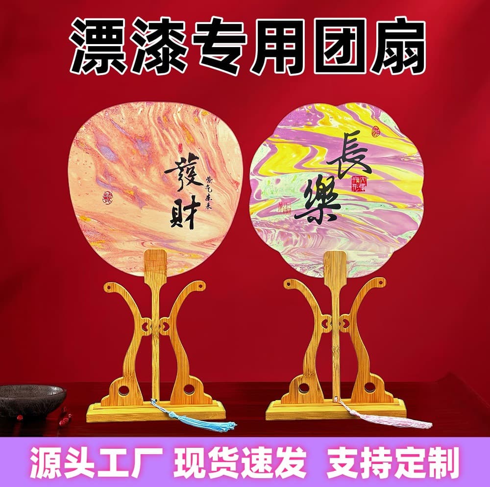 Special lacquer fan paper with text, round fan design, blank lacquer fan with text or pattern, DIY lacquer bleaching material kit