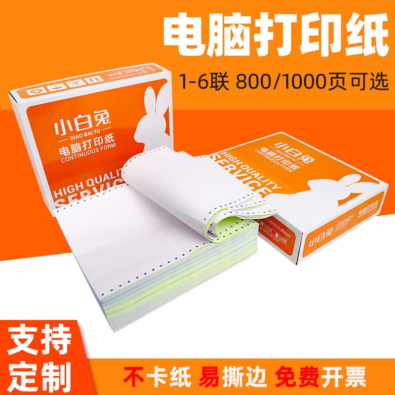 Computer printing paper, triplicate, quadruplicate, halved, tripartite, dot matrix continuous printing paper, shipping and delivery orders, dispatch and outbound forms
