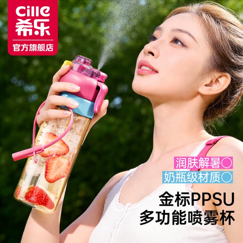 Xile ppsu sports spray cup spray cup for boys, children and students to go to school special summer large-capacity water cup