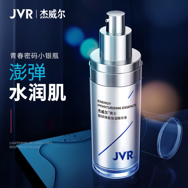 JVR Men's Facial Essence Lotion, Moisturizing, Hydrating, Deeply Nourishing, Oil-Controlling Skincare Product