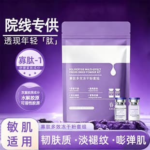 Oligopeptide Repair Lyophilized Powder for Redness, Blood Vessels, Sensitive Skin, Hormone Face, Post-Procedure, Post-Spot Repair Lyophilized Powder