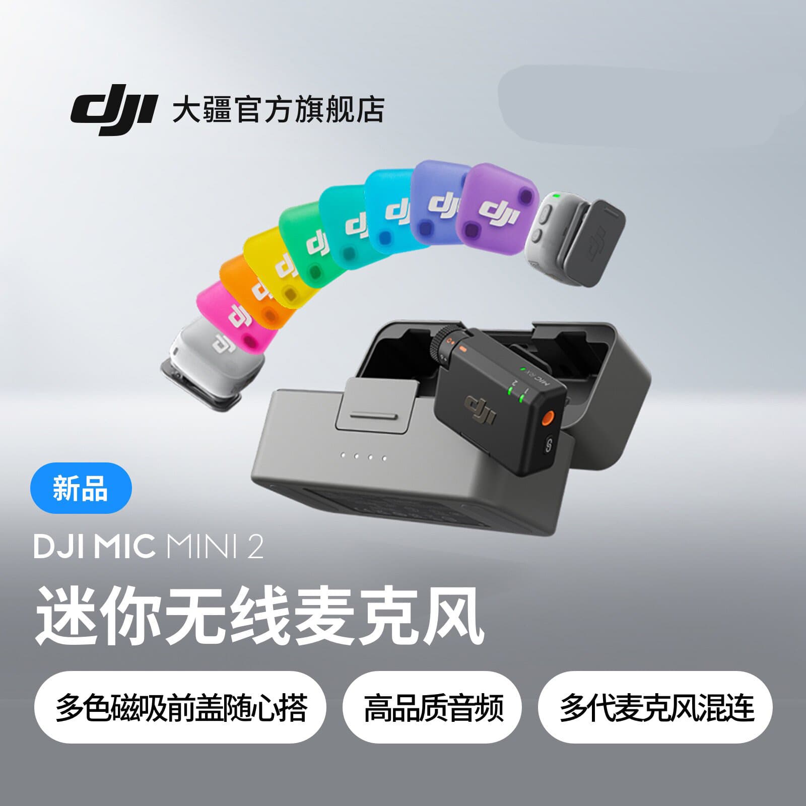 DJI Mic Mini 2 Mini Wireless Noise-Canceling Clip-On Microphone for Live Streaming, 1-to-2 Transmitter-Receiver System, Dopamine