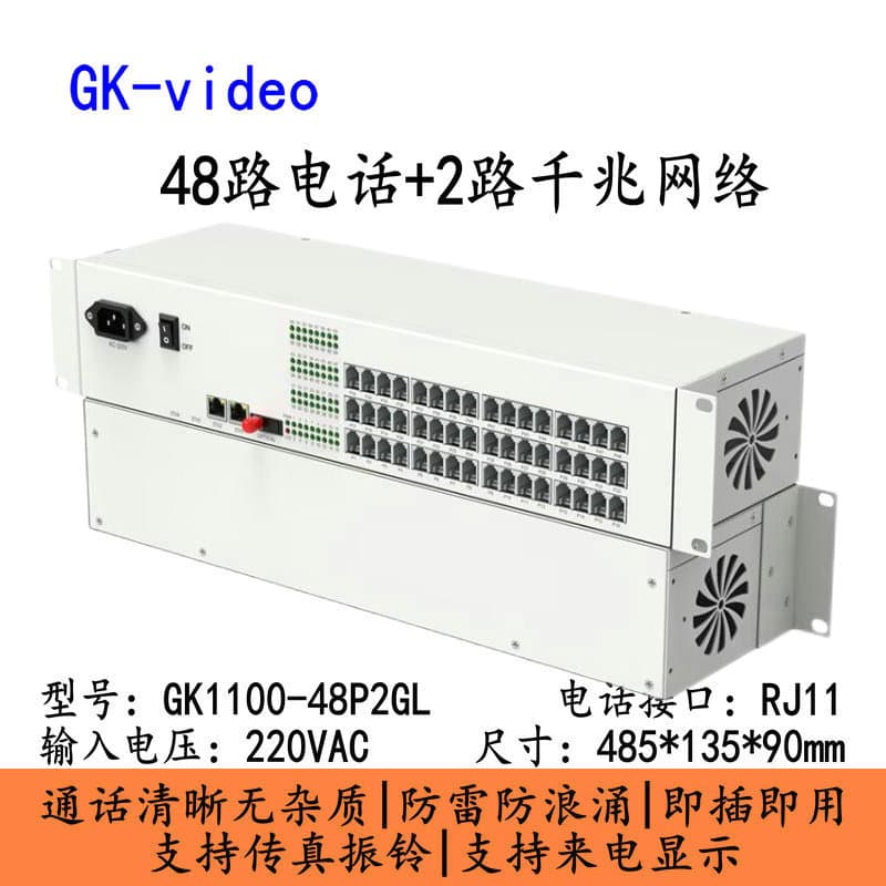 48-Channel Telephone Optical Terminal + 2 Gigabit Ethernet Ports, 48-Channel Telephone Fiber Optic Transceiver, Electro-Optic Converter, One Pair