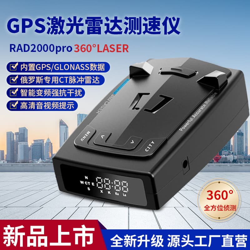 RAD2000pro Export Radar Detector Vehicle Radar Speedometer GPS Fixed Mobile Speed Safety Warning Device