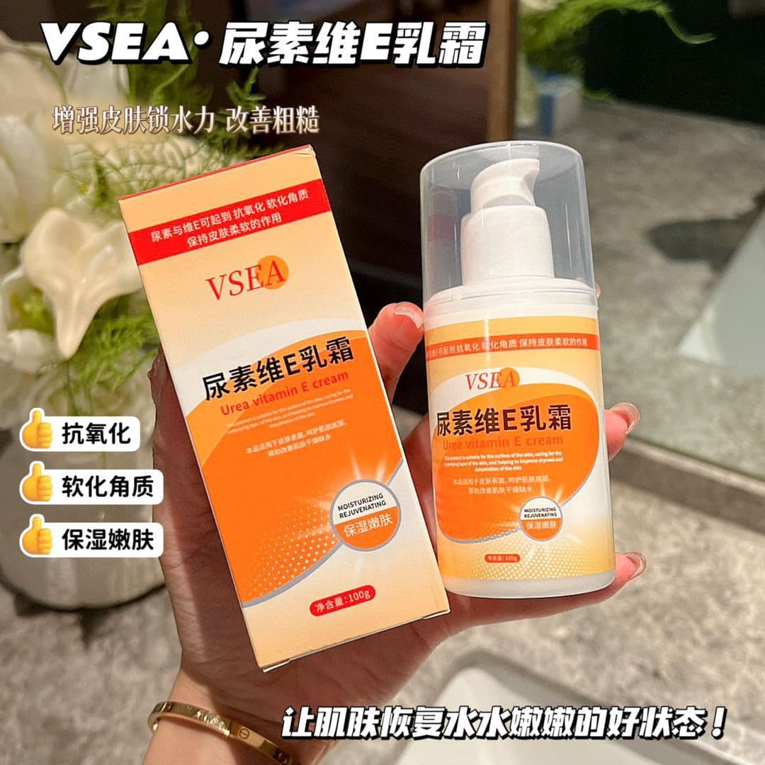 Vitamin E urea cream improves closed mouth, melanin removal, chicken skin removal gel ointment, retinoid acid vitamin A cream