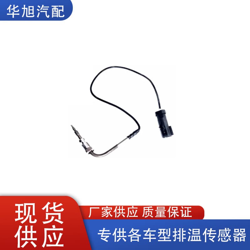 5146663AC Exhaust Gas Temperature Sensor for Jeep Grand Cherokee 2014-2019