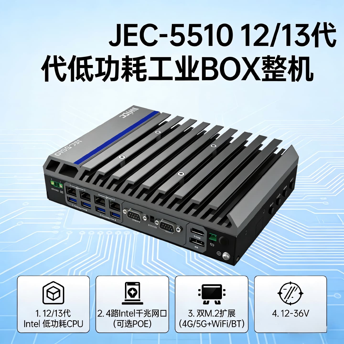 JWIPC Zhiwei Industrial BOX Embedded JEC-5510 Industrial PC Low Power CPU Industrial Control
