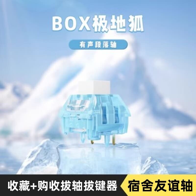 Kailh Arctic Fox Switch Gaming Keyboard Mechanical Keyboard Hot Swappable Dormitory Friendship Switch Blue Switch Shaft V98 Pro