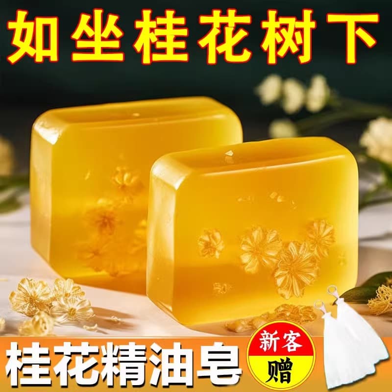 Osmanthus Fragrance Essential Oil Soap, Face Wash Soap, Scented Bath Soap for Men and Women, Long-Lasting Fragrance