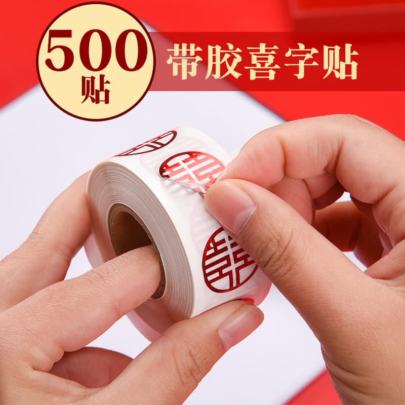 Wedding self-adhesive happy word sticker red envelope sugar box seal small happy word with glue mini small egg apple cup sticker