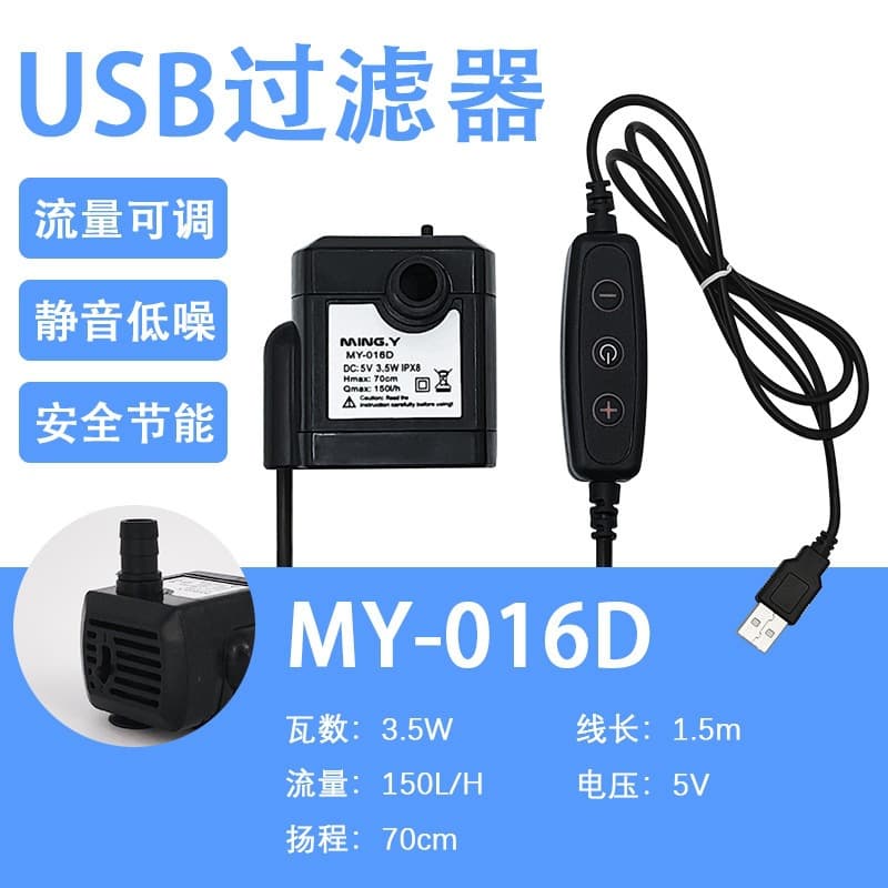 Aquarium USB Submersible Pump Bottom Suction Auto-Stop When Out of Water Filter Pump Low Voltage 5V Mini Pet Water Change Pump